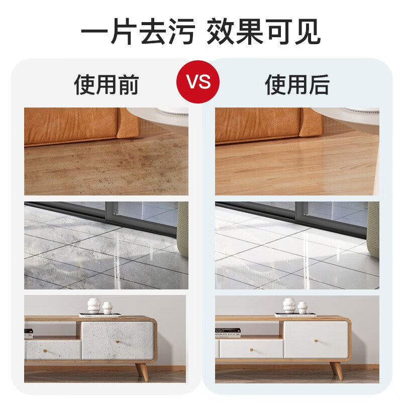 好媳妇 家用多效清香型去污除垢增亮神器/地板清洁片(7*11CM 30片) HD-7707高清大图