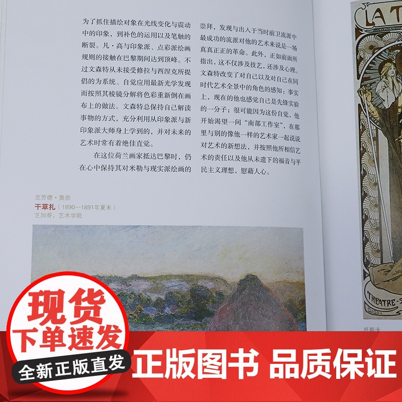 艺术家系列伟大艺术家和他们的传世名画凡高达芬奇高更达利米开朗琪罗克里姆特波提切利勃鲁盖尔拉斐尔卡拉瓦乔画册手稿绘画书籍高清大图