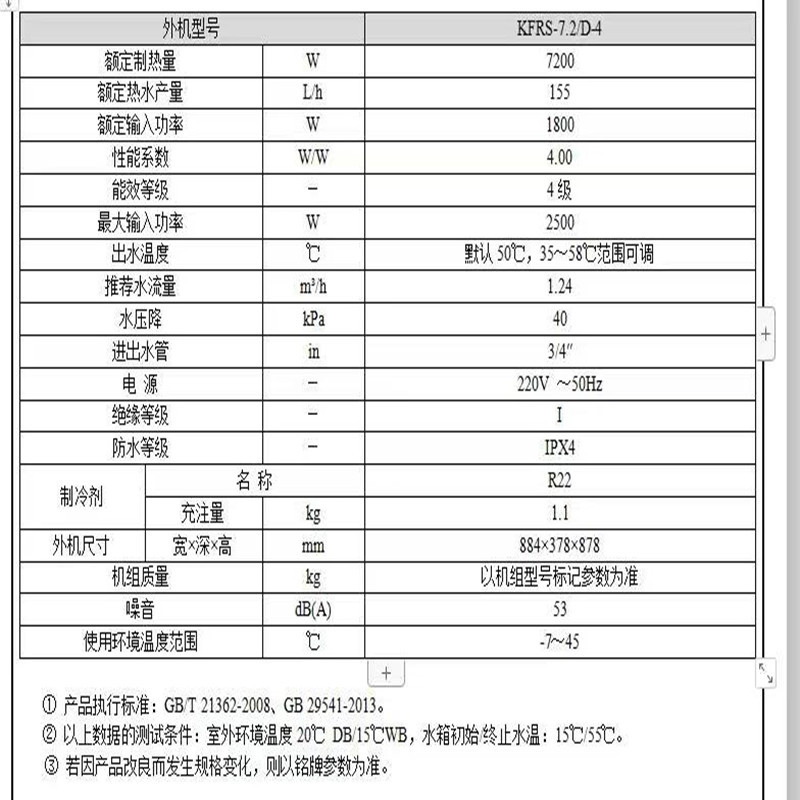 gree格力kfrs72d4泉之恋空气能主机搭配水箱