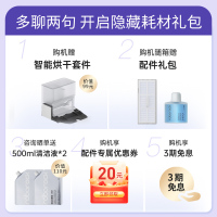 石头扫拖机器人G10 Plus 全自动家用自清洁智能扫拖地一体机吸尘三合一 吸拖洗一体拖地机器人洗地机擦地机 智能全自动