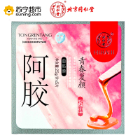 同仁堂面膜 阿胶青春复颜面贴膜 25g/片*5 补水保湿提拉紧致淡化细纹抗皱面膜