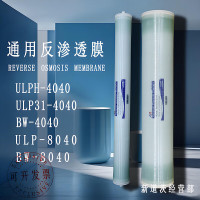 优合创佳反渗透RO膜ULPH-ULP31-4040/8040 分离滤芯润RM-BW-8040