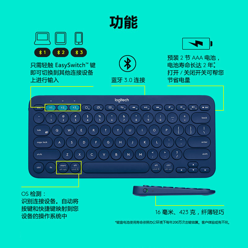 罗技K380无线蓝牙键盘轻音商务办公苹果ipad平板电脑笔记本电脑
