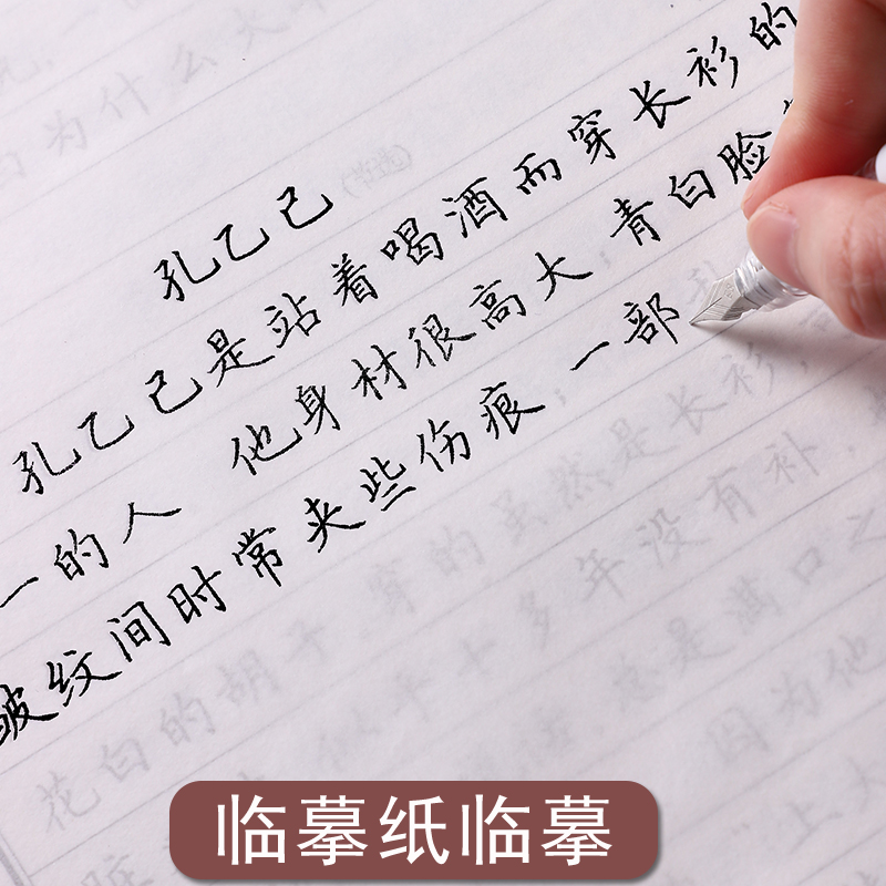 田英章楷书字帖女生漂亮字体国学经典美文硬笔书法道德经临摹成年练字男钢笔练字手写体唐诗宋词大学生正楷速高清大图
