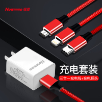 纽曼LC203 三合一数据线套装USB连接线快充华为荣耀小米OPPOVIVOpro max套装适用手机快速Plus