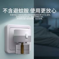 超威电热蚊香液无香无味2瓶+1器可用90晚长效驱蚊温和安全