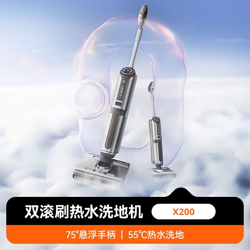 UWANT友望高档友望热水洗地机双滚刷贴边洗拖吸一体烘干 X200