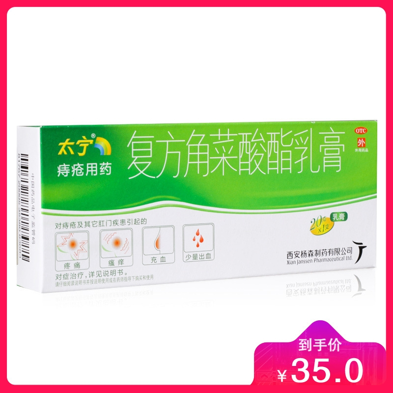 太宁复方角菜酸酯乳膏20克盒参数