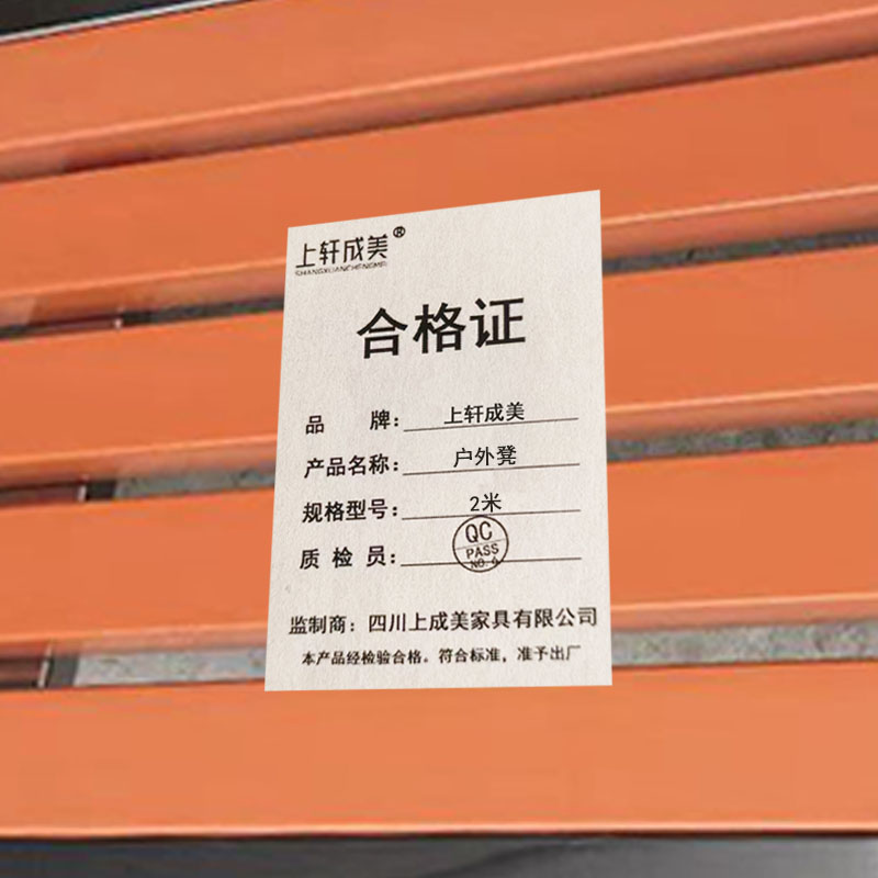 上轩成美户外凳2米/张高清大图