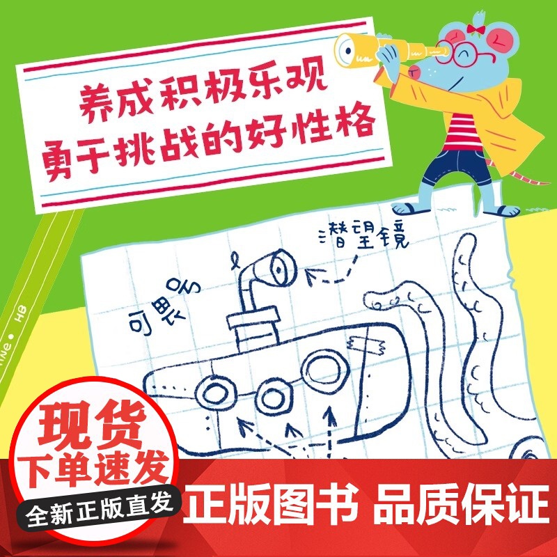 探险家贝蒂尔(全3册)(法)克莱蒙蒂娜·梅洛瓦著 幽默桥梁书 实现自主阅读 完成作文起步 电子工业出版社高清大图