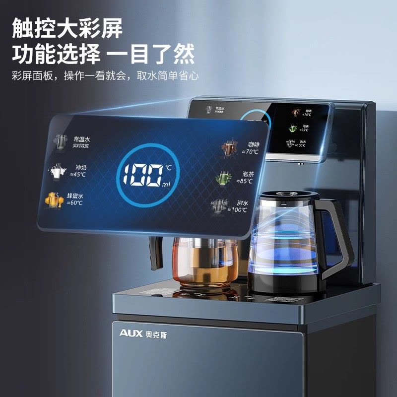奥克斯茶吧机2024新上款智能语音控制饮水机加高加大办公室立式家用下置全自动多功能 冰温热款图片