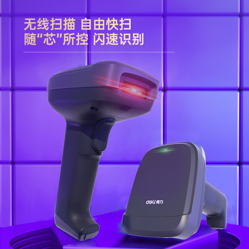 得力(deli)14952W二维码无线扫描枪黑色 支付宝微信收款扫码收钱机器农资台账便利店超市收银把枪