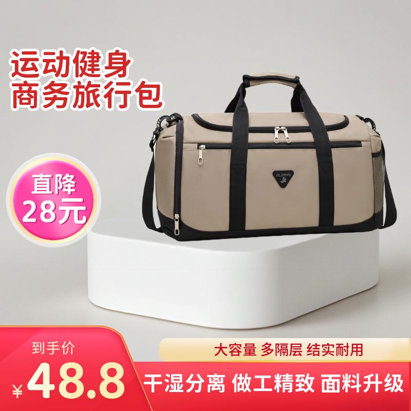 2025款商务旅行出差健身收纳专用包
