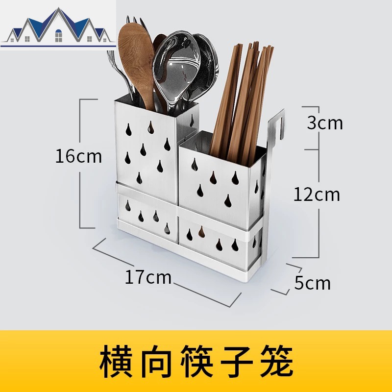 免打孔304不锈钢架子沥水碗架调料架厨房置物架用品收纳架省空间_1_970 横向筷子笼