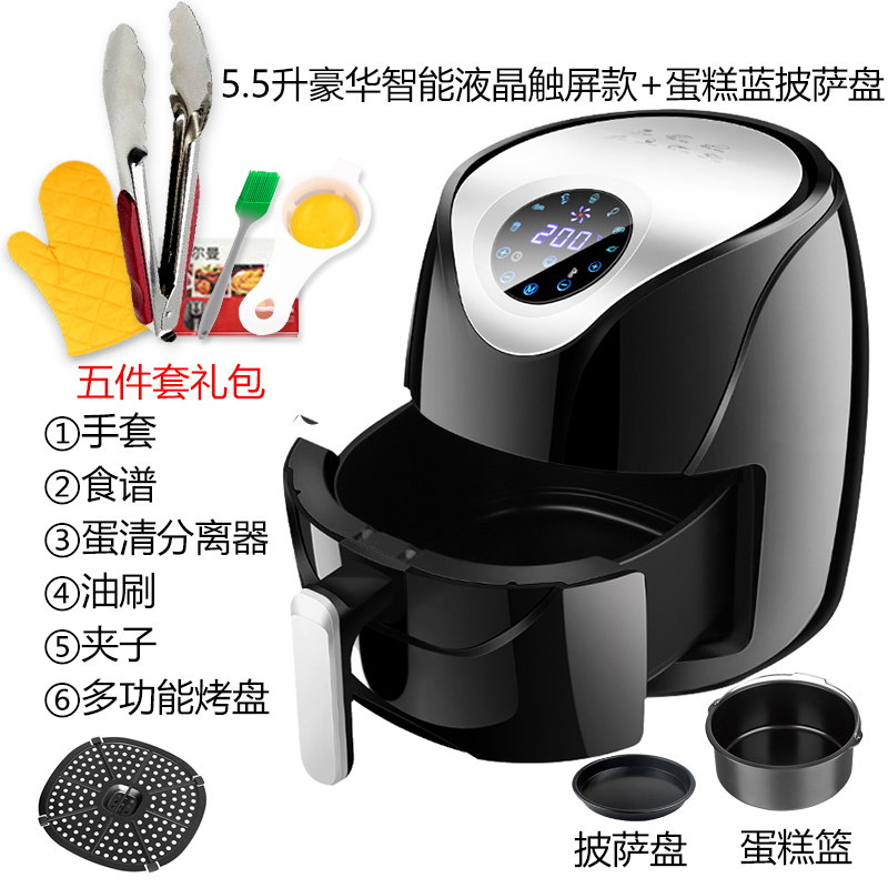 大容量空气炸锅多功能法耐(FANAI)全自动无油电炸锅家用液晶 5.5升智能液晶触屏+蛋糕蓝披萨盘