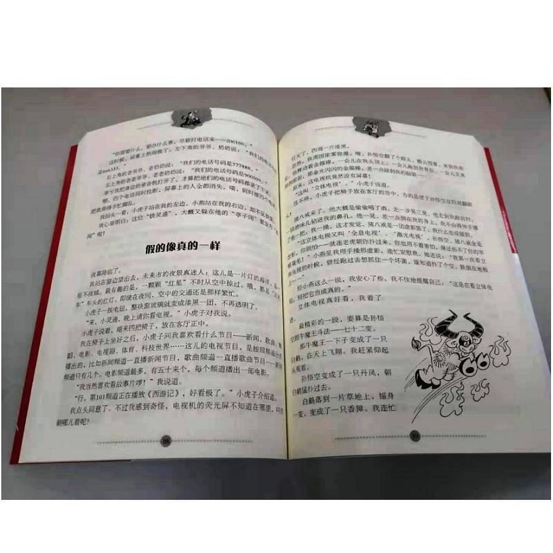 小灵通漫游未来:完整版 叶永烈 著 著 少儿 文轩网