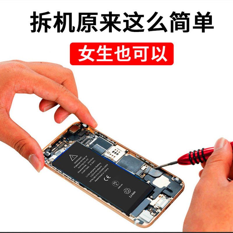 苹果5 盒装1440mAh标容版 适用苹果7电池6s大容量6splus/7plus/iPhoneX/6/8plus原装6