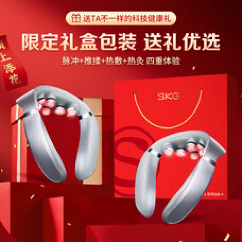 SKG 颈椎按摩器颈部肩颈脖子多功能脉冲揉捏热敷护颈按摩仪 送朋友父母亲 [高端按摩器]G7二代舒享款高清大图
