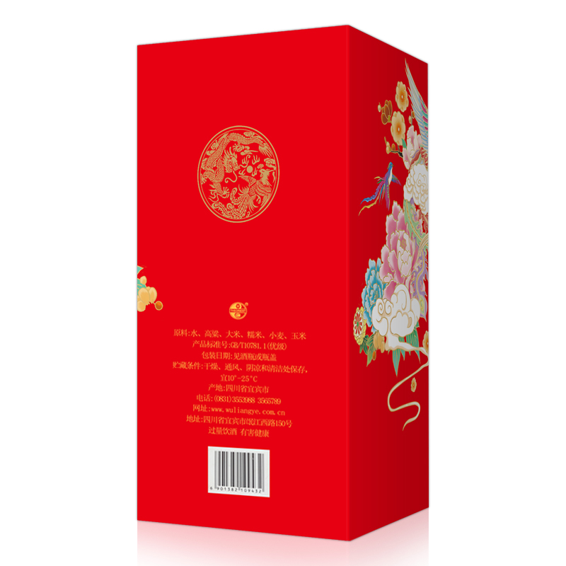 五粮液股份 婚宴喜酒富贵吉祥精致 52度500ml浓香型白酒 送礼宴请
