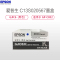 爱普生(EPSON)C13S020567黑色墨盒 (适用于GP-C832)GJIC6黑色