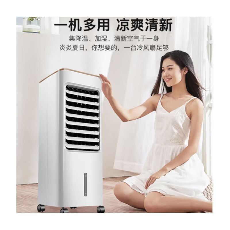 美的 空调电风扇AAB10A 3档落式5L水箱冷风扇 单位:1台