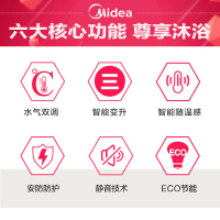 Midea/美的 JSQ27-H6S 燃气热水器家用天然气14升官方即热恒温式