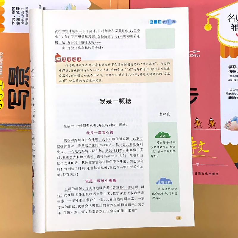 小学生 优秀作文 小学通用 [正版]小学生一二三四五六年级同步作文起步看图写话每日一练日记周记好词好句好段大全写作方法与高清大图