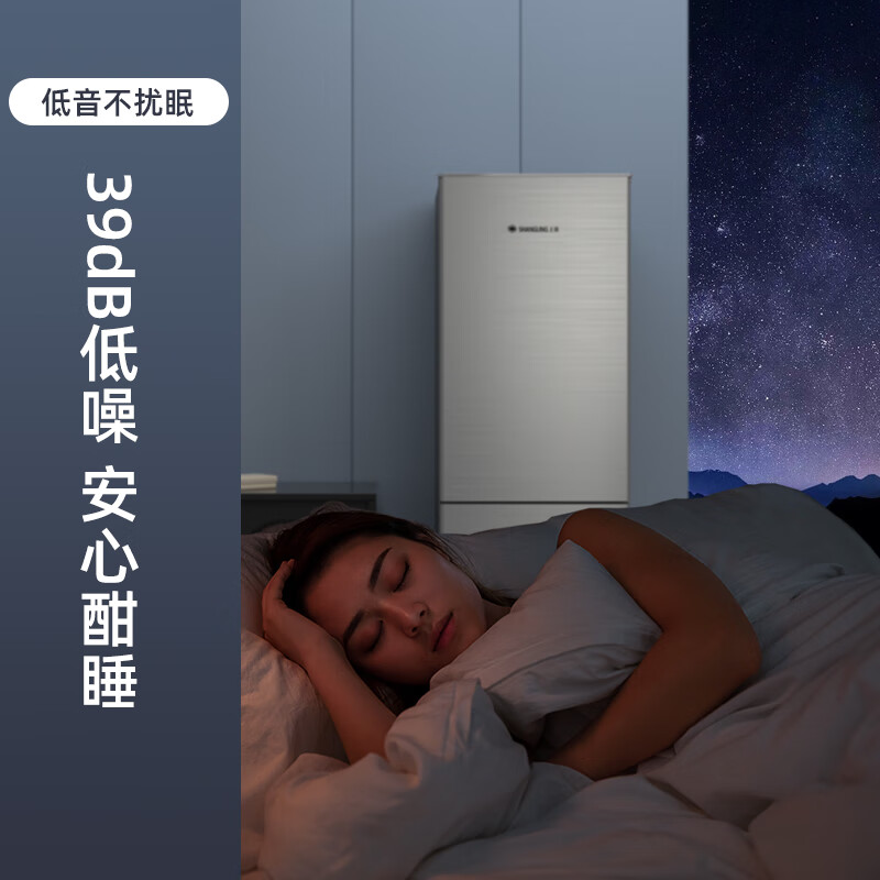 上菱 191升双开门冰箱 低温补偿 节能低音 持久锁冷保鲜 冷藏冷冻小型家用两门电冰箱 BBM191L高清大图