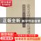 正版 中国朝鲜族史料全集:朝鲜文:第3卷:历史篇:抗日斗争史 金春