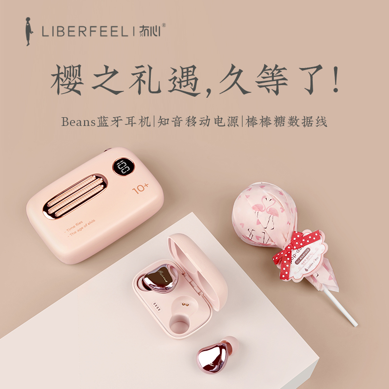 冇心liberfeel人体工学设计MT20机头全真空电镀工艺蓝牙耳机10000毫安简约复古设计充电宝颜值在线