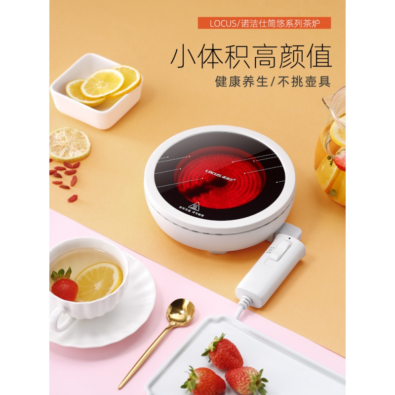 电陶炉煮茶器小型小电磁炉烧水泡茶家用宿舍煮 电陶炉