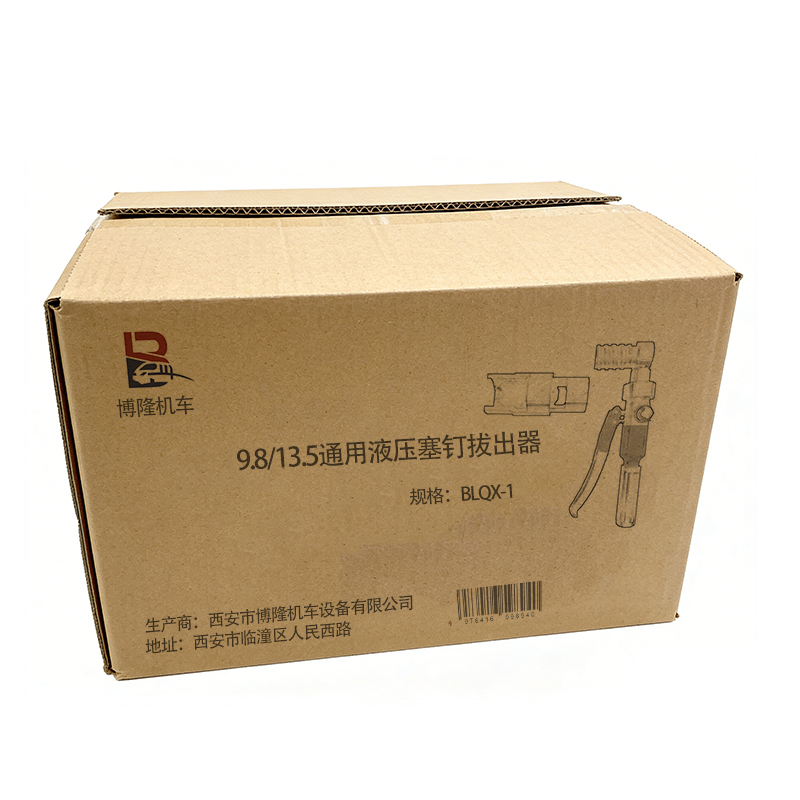 博隆机车 9.8/13.5通用液压塞钉拔出器 BLQX-1 个高清大图