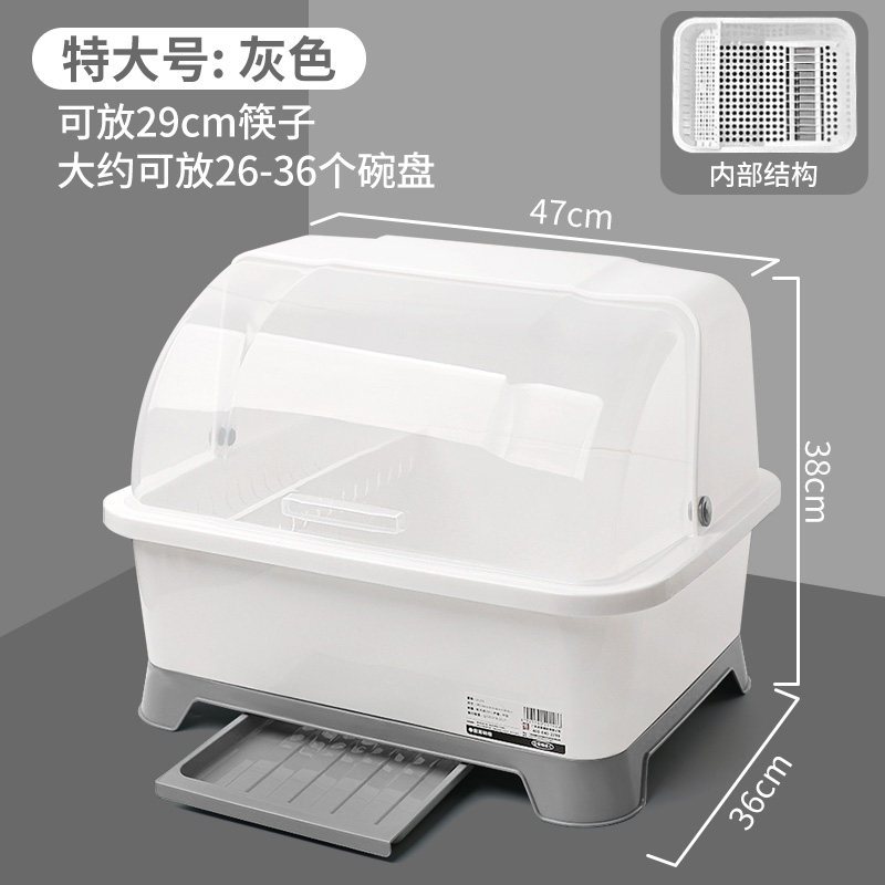 厨房碗柜沥水碗架碗筷收纳盒带盖家用台面放盘碟多功能收纳置物架|特大号灰色[等于别人家的超大号]