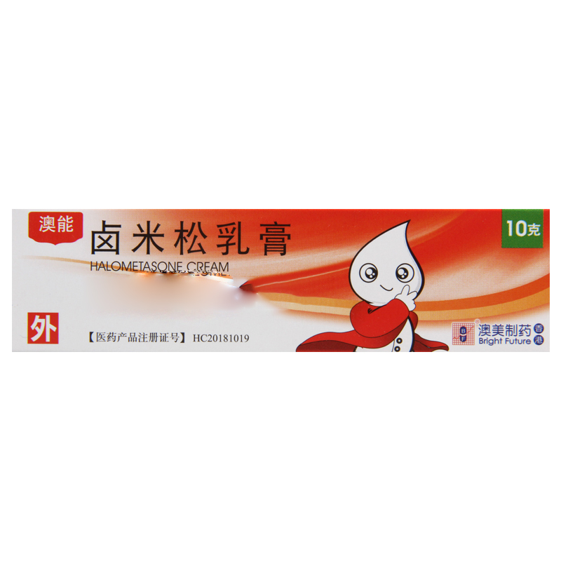 BF 澳能 卤米松乳膏 10g*1支/盒高清大图