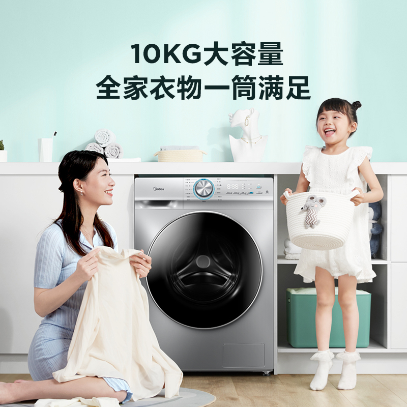 美的家用洗衣机租房用全自动10公斤快净滚筒 自动投放 智能家电MG100VT57WIDS