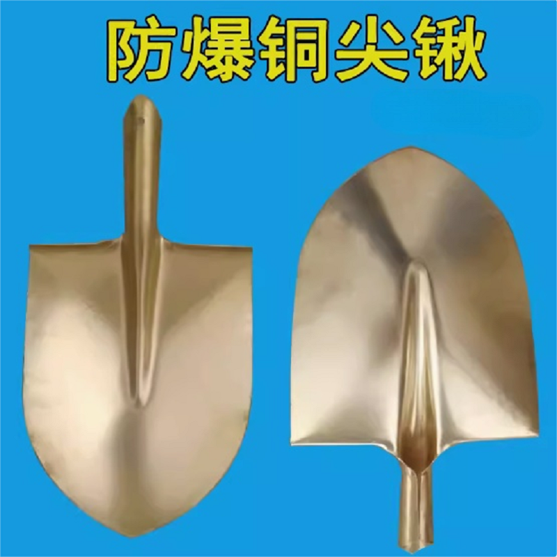 超宝铜合金尖头锹2#高清大图