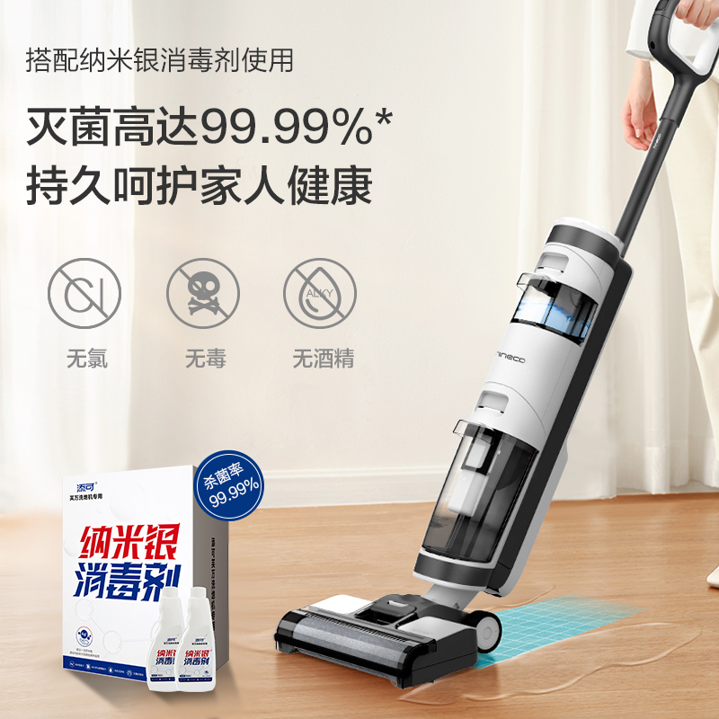 添可(TINECO)无线洗地机家用ifloor pro家用吸拖一体干湿两用