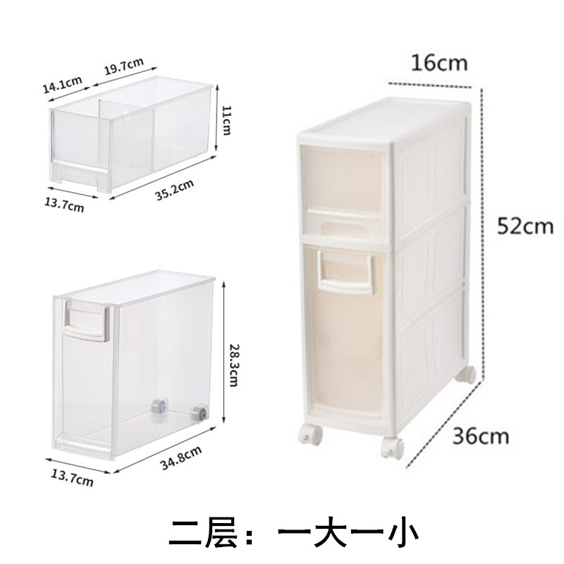 14CM夹缝收纳柜厨房塑料抽屉式储物柜冰箱卫生间窄缝置物架夹缝柜三维工匠 【16宽】两层：一大一小1个