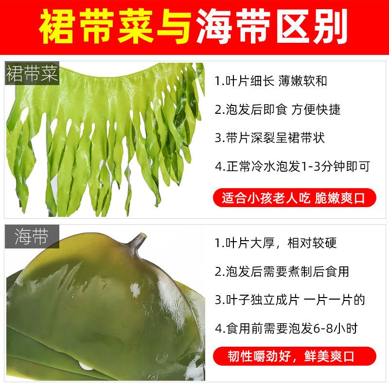 赛卡伊海带裙带菜批发减脂半干货盐渍裙带菜即食新鲜凉拌菜火锅食材