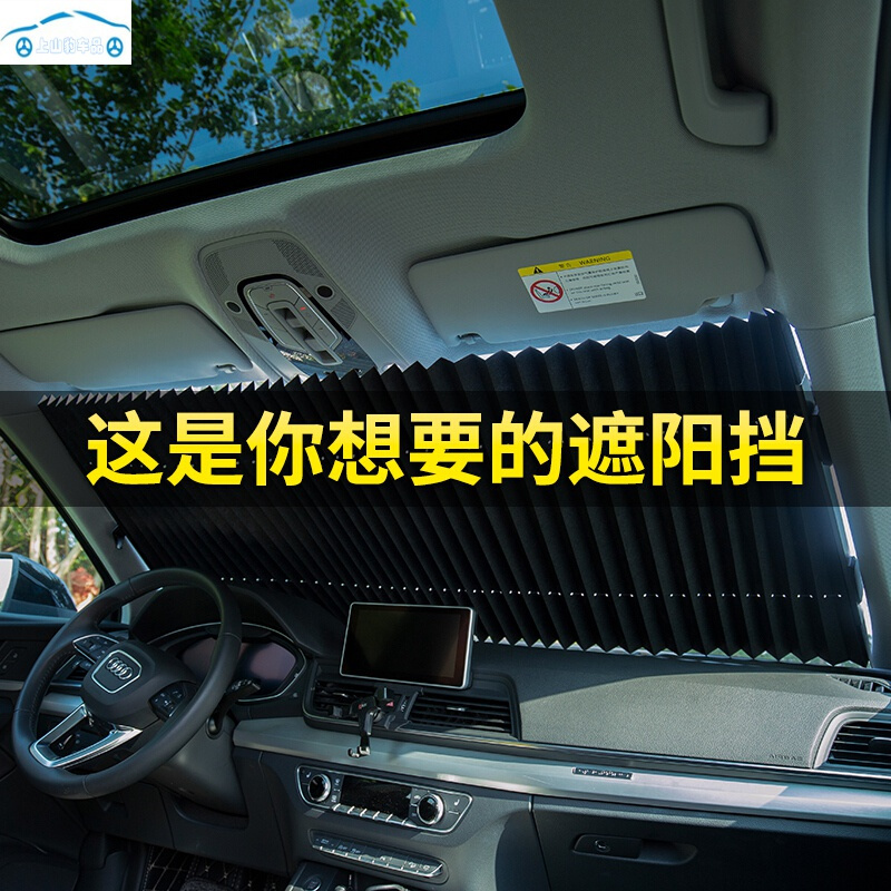 老新款长城哈弗汽车前挡风玻璃遮阳挡遮阳帘自动伸缩遮阳板夏季防晒隔热专车专用 13-17-18-19-20年款哈弗M6前挡