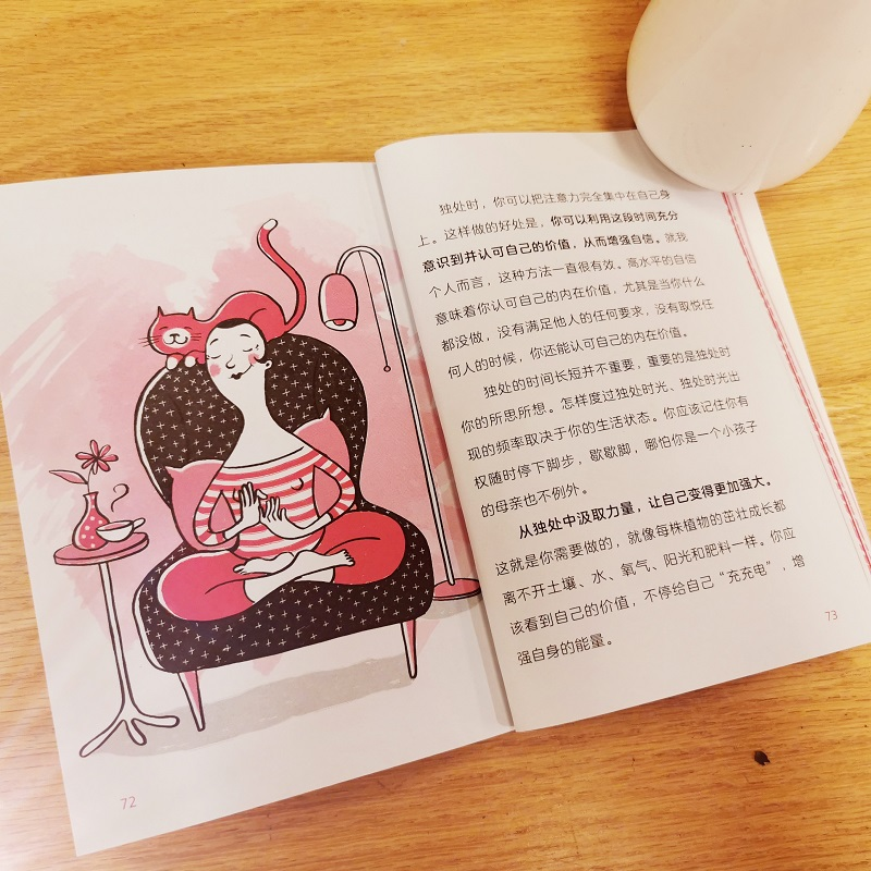 醉染图书自信的力量9787555227960高清大图