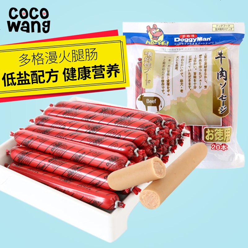 狗零食火腿肠20根装 狗零食牛肉火腿肠鸡肉肉条
