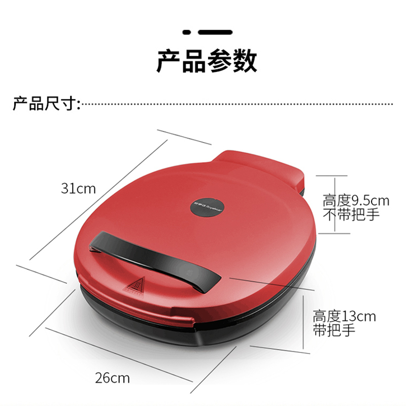 荣事达(Royalstar) RS-D1216 电饼铛 28cm 红色高清大图
