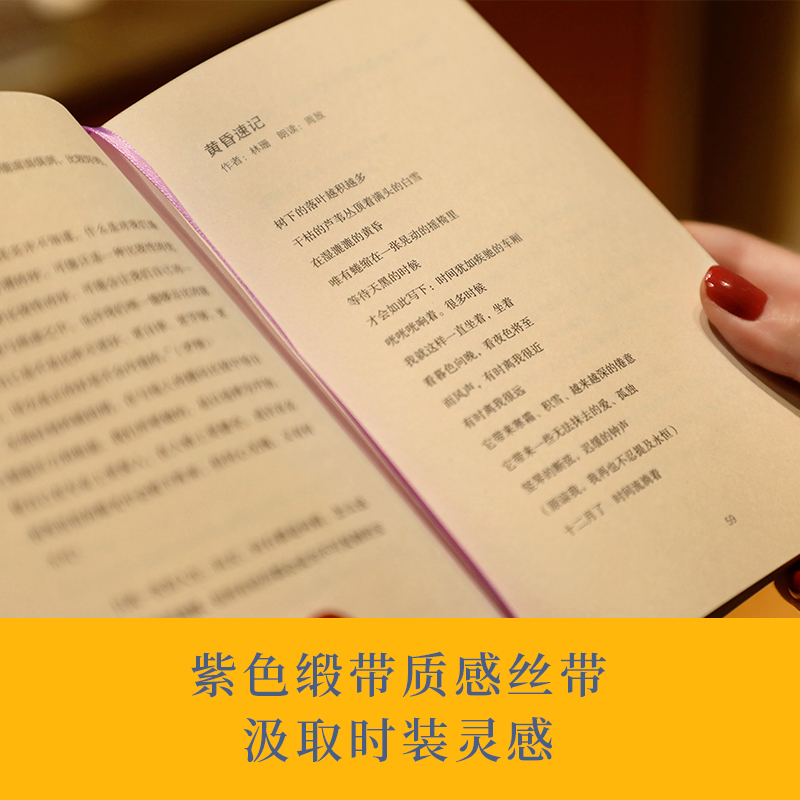 [正版]新东方永远是夏天 华语经典名家诗歌选 余光中 黄灿然 陈年喜 等人的诗 成长小瞬间写作与生活 中国文学 现当代诗高清大图