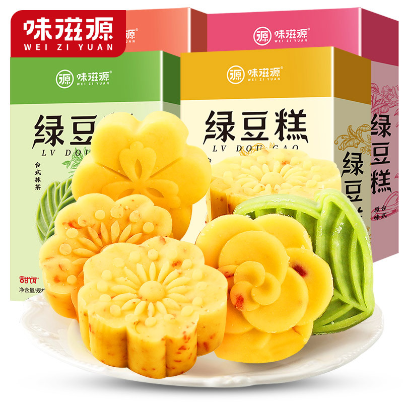 味滋源 绿豆糕180g盒装桂花糕办公室点心零桂花糕