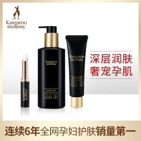 袋鼠妈妈 kangaroomommy 孕妇秋冬护肤滋润套装 天然保湿滋养燕窝唇膏护手霜身体乳