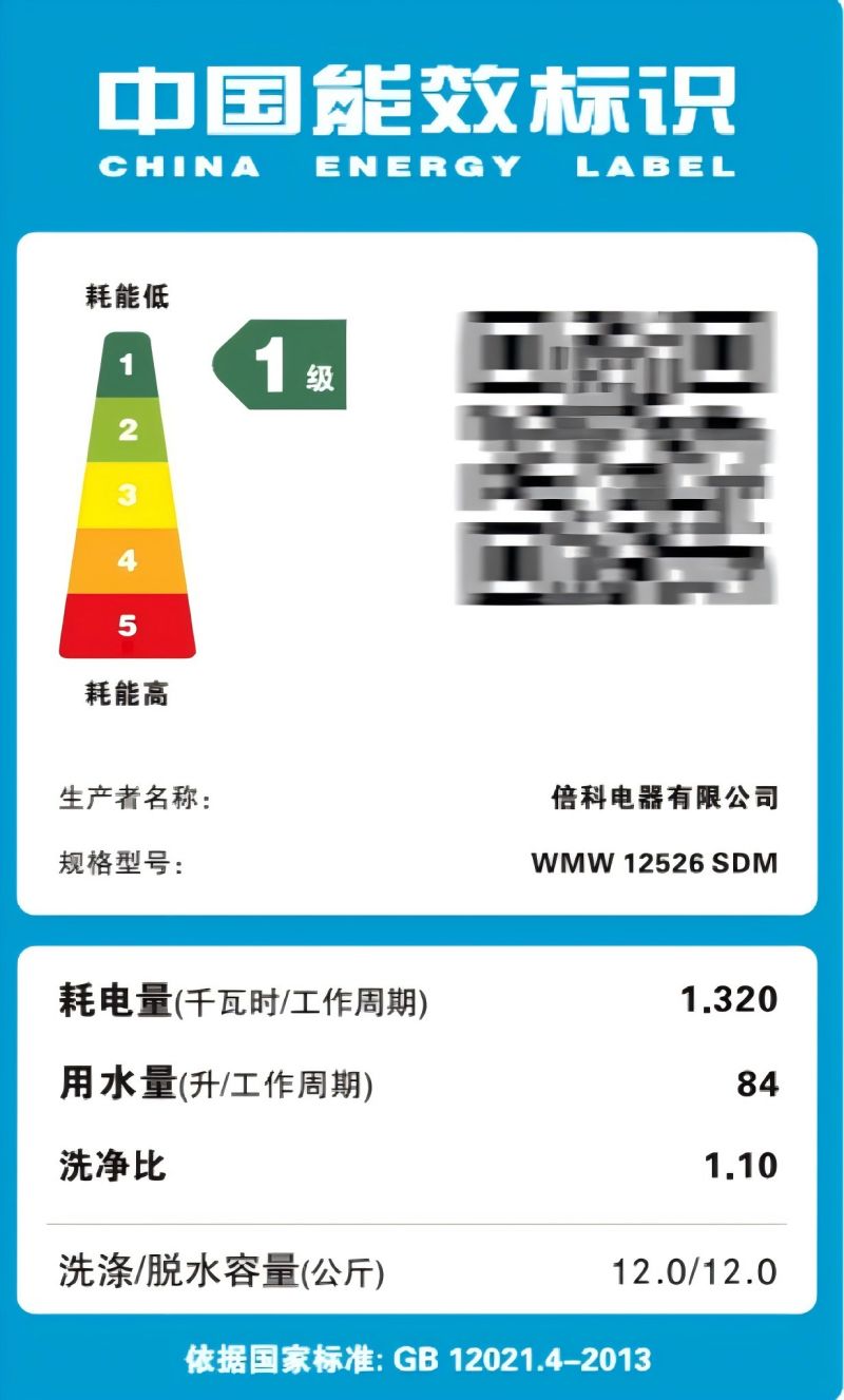 倍科12KG大容量洗衣机WMW 12526 SDM高清大图