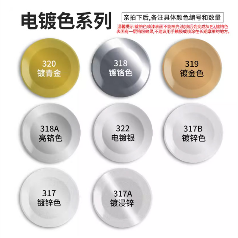 会胜漆(HUISHENGQI) 自动喷漆大全手摇自喷漆金属防锈油漆 电镀系列[留言备注] 3瓶一组高清大图