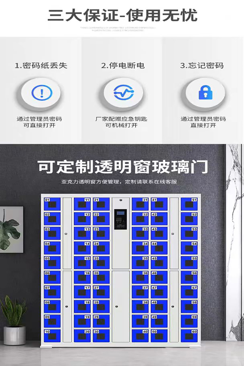 渝瑞坤 电子存包柜 1510*520*2093mm/个高清大图