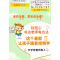 醉染图书年·暑练字帖·4年级(彩绘版)(线上)9787210138440